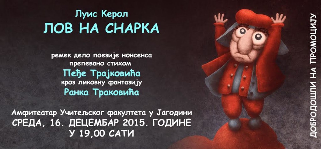 pedja trajkovic promocija