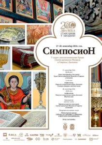 stara-crkva-sip