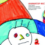animator fest